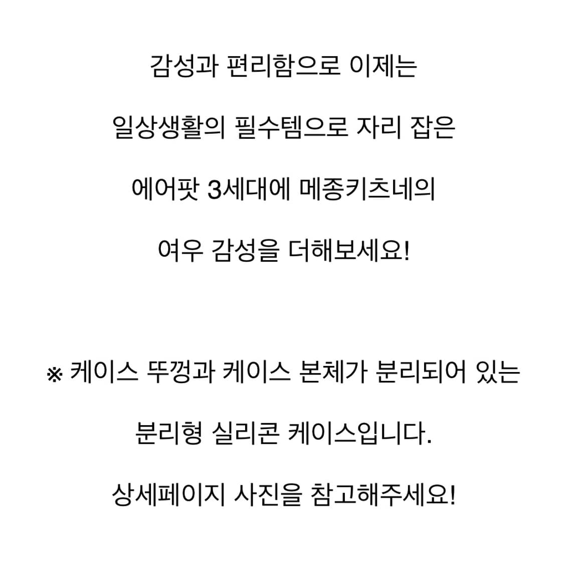 메종키츠네x네이티브유니온 에어팟3세대 케이스 상품이미지6