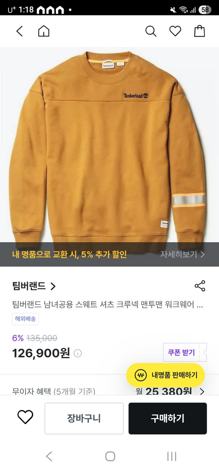 팀버랜드 스웨트 맨투맨 티셔츠 상품이미지1