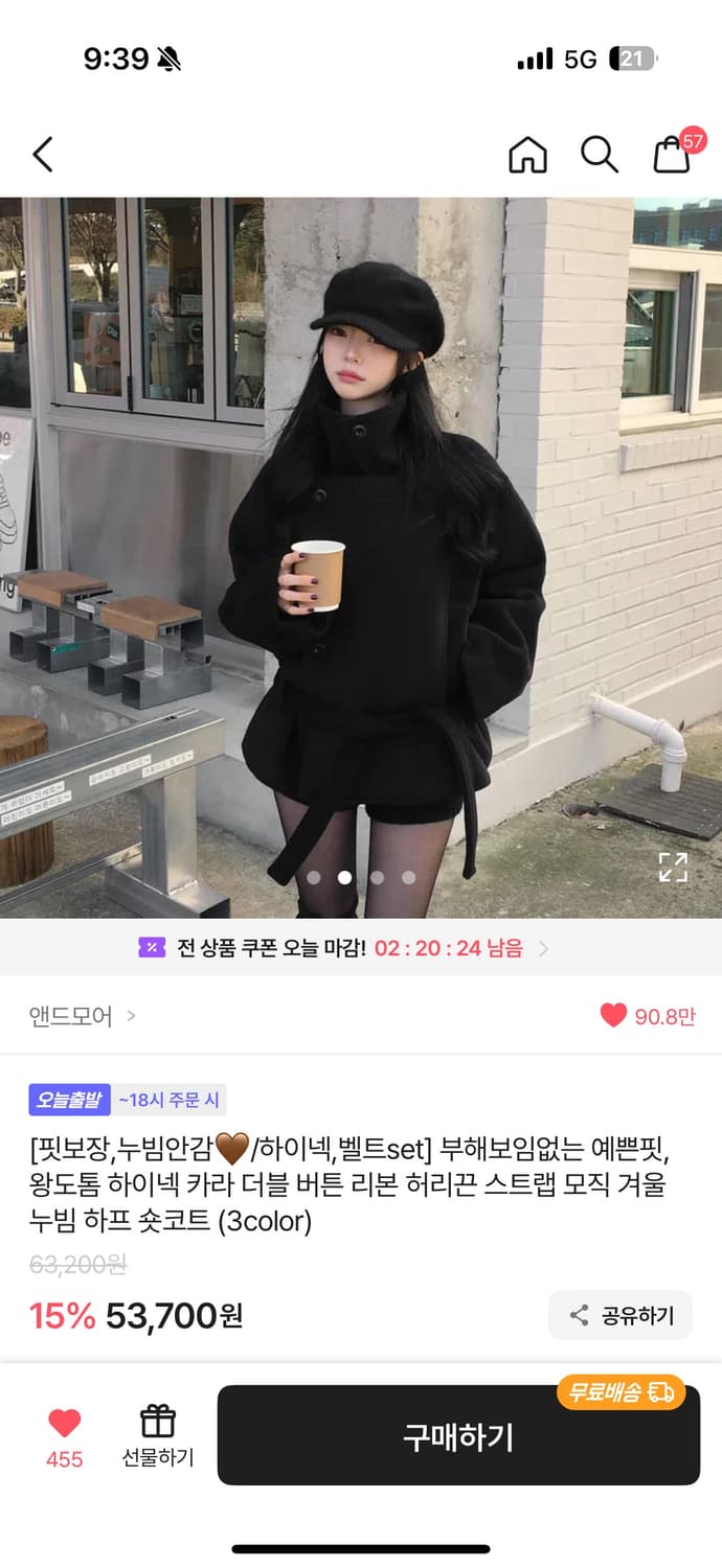 앤드모어 겨울 누빔 하프 숏코트 블랙 상품이미지1