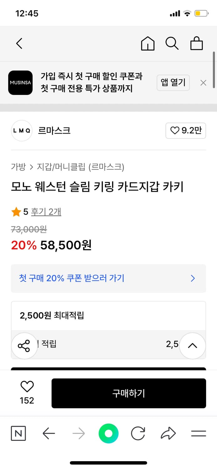 르마스크 모노 웨스턴 슬림 키링 카드지갑 카키 새상품 상품이미지2