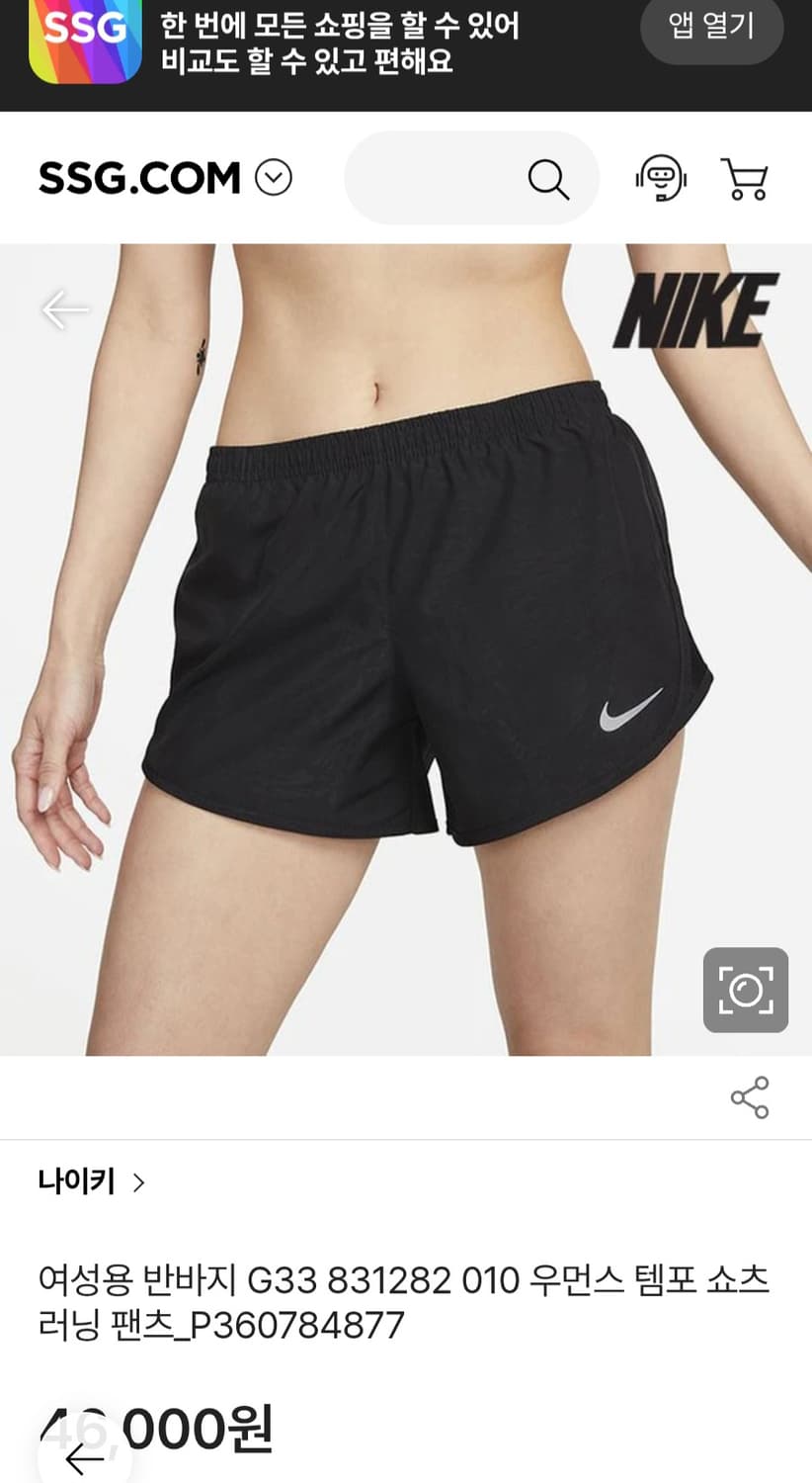 나이키 우먼 드라이 템포 쇼츠 러닝 반바지 사이즈m

속바지 있고 뒷주머 상품이미지2