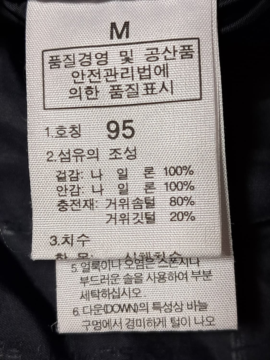 노스페이스 눕시 패딩 M 상품이미지9