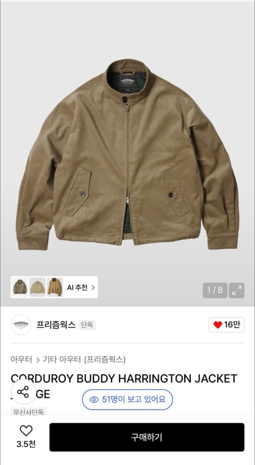 프리즘웍스 코듀로이 해링턴 자켓 L 상품이미지1