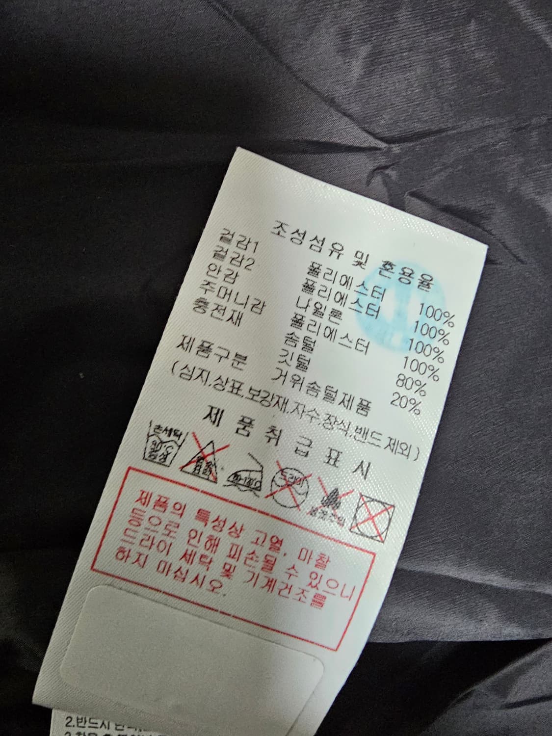 디스커버리 익스페디션 구스다운 패딩 100(L) 상품이미지8