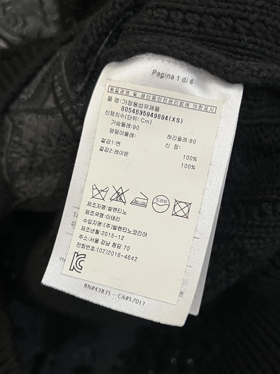 발렌티노 니트 상품이미지3