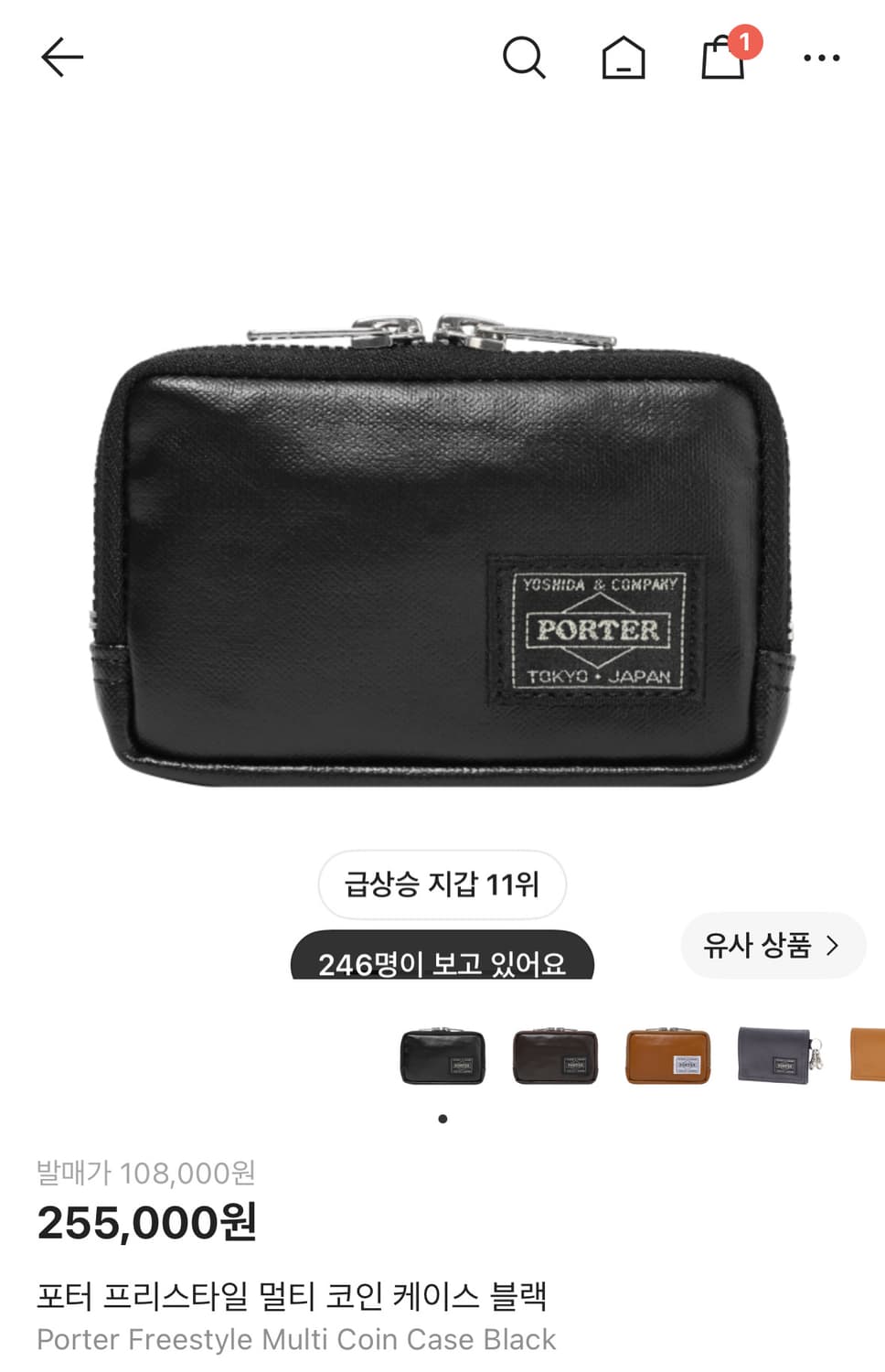 포터 프리스타일 멀티 코인 케이스 블랙 상품이미지1
