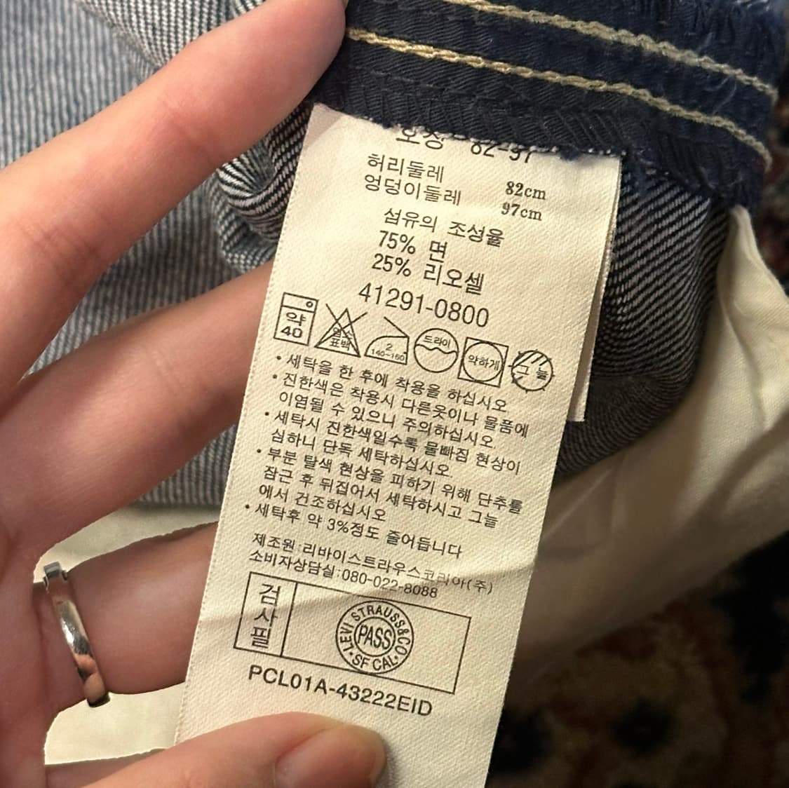 리바이스 엔지니어드진 데님팬츠 인디고 (33) 상품이미지8