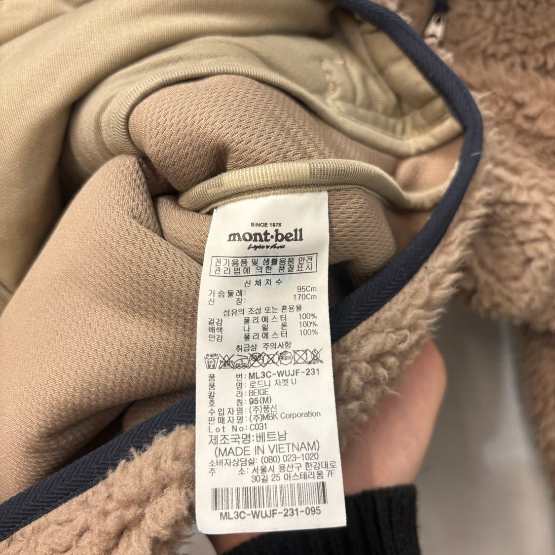몽벨 베이직 플리스 자켓 M 상품이미지8