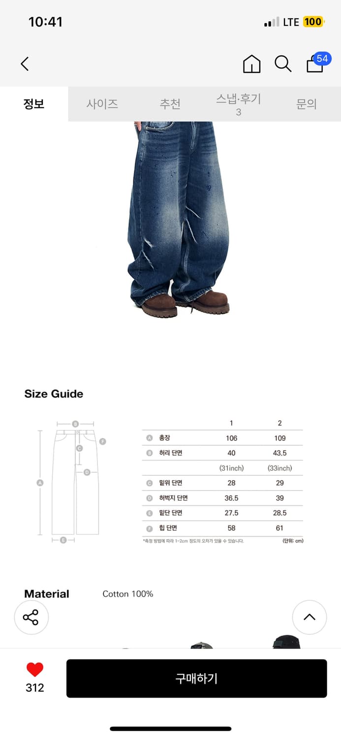 아캄 Paint Washed Denim Pants (Blue) 상품이미지3