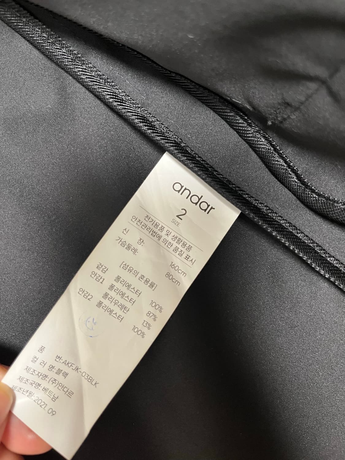 안다르 블랙 바람막이 점퍼 상품이미지2
