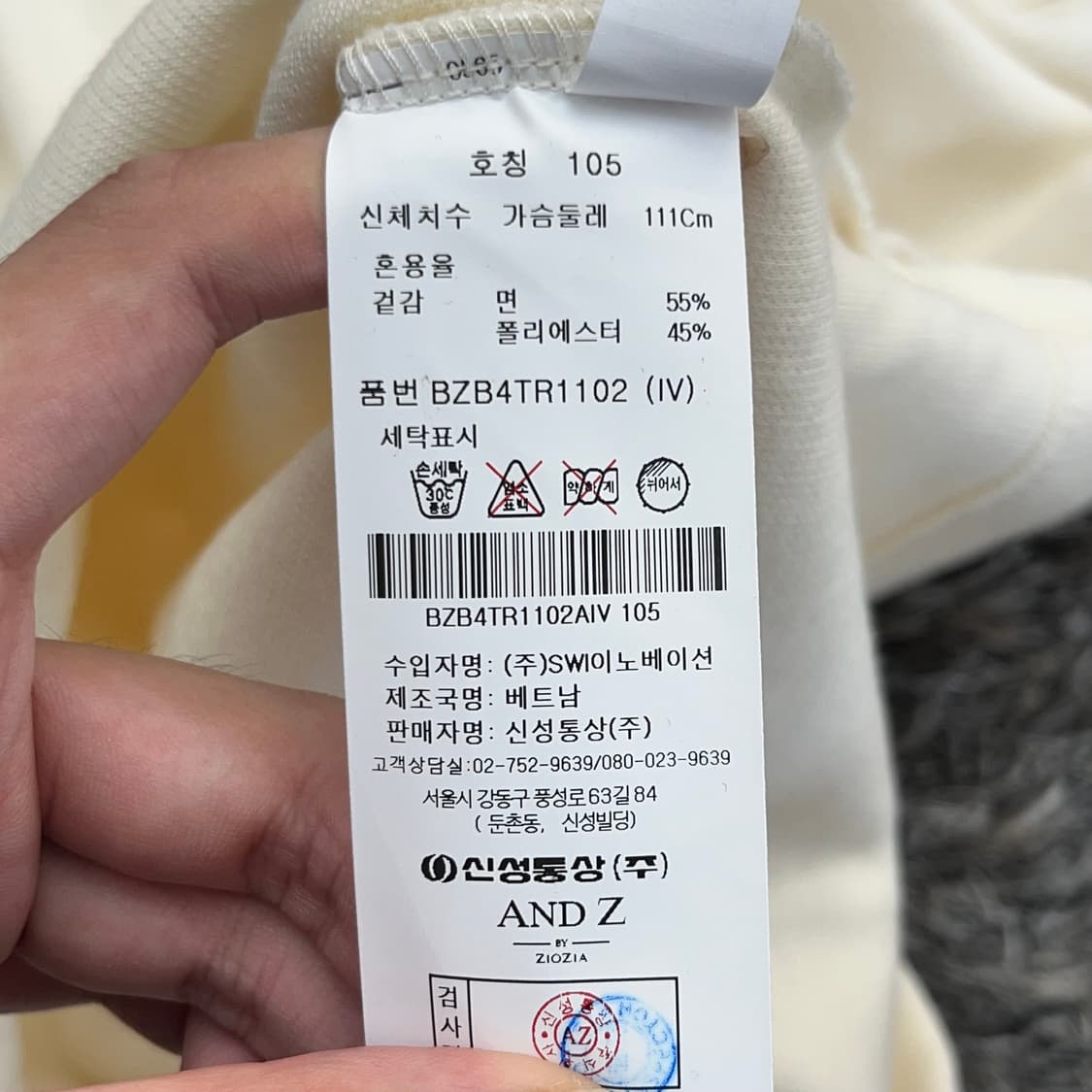 (새)앤드지 사카리바 모크넥 솔리드 티셔츠 (105) 상품이미지5