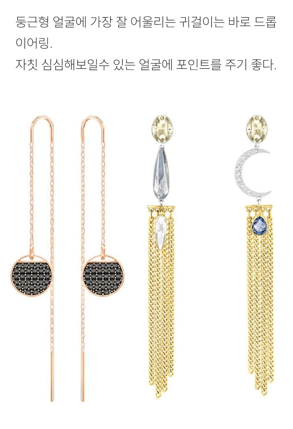 스와로브스키 드롭형 귀걸이 Swarovski 로즈골드 상품이미지2