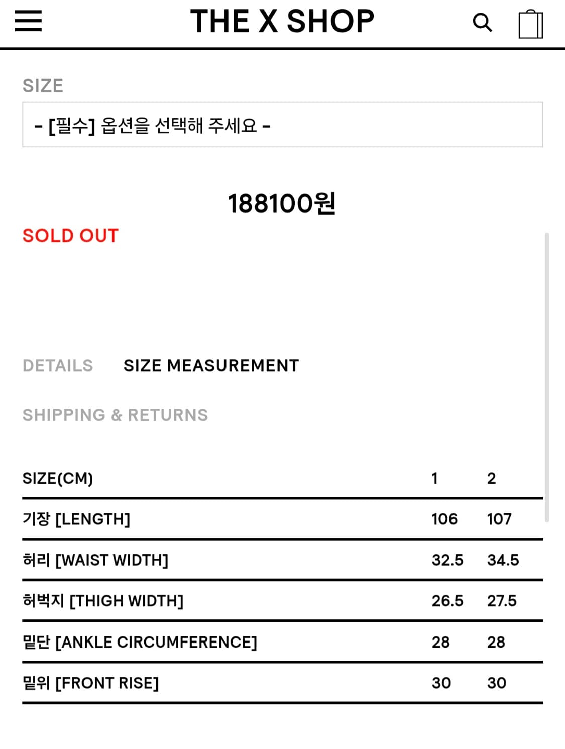 오호스 져지 플리츠 스커트 팬츠 상품이미지4