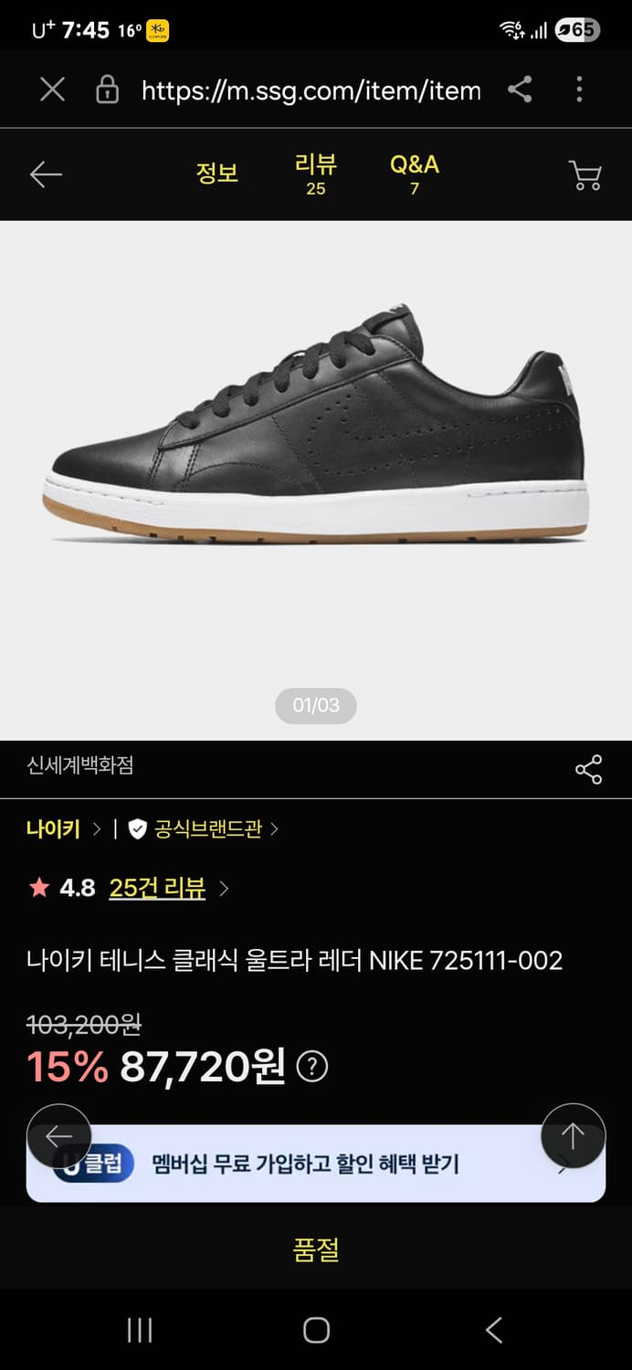 나이키 테니스 울트라 레더 클래식 남녀공용 250 상품이미지2