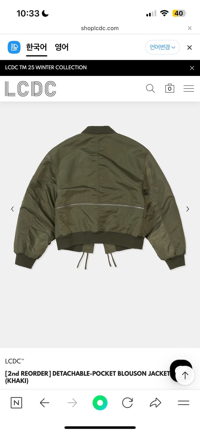 Lcdc 봄버자켓 상품이미지5
