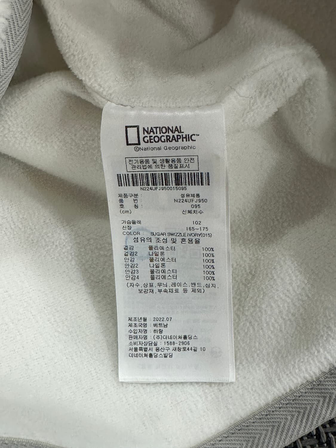 내셔널 지오그래픽 후리스 점퍼 상품이미지9