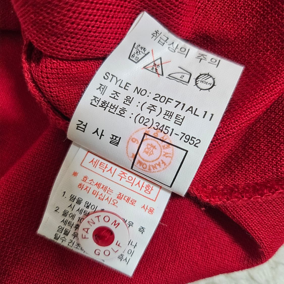 팬텀  메쉬티셔츠90 상품이미지3