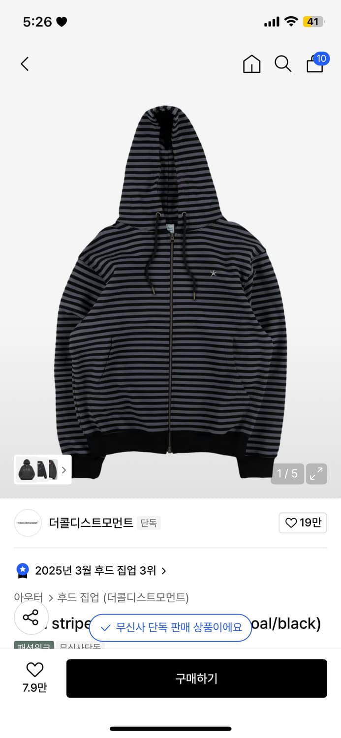 더콜디스트모먼트 후드집업 L 상품이미지1