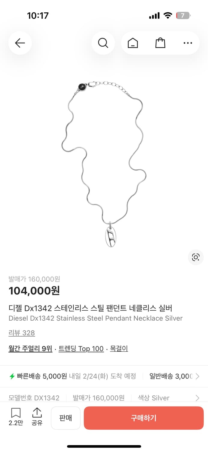 디젤 목걸이 상품이미지2