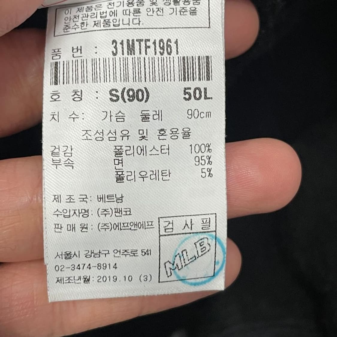 MLB 로고 자수 플리스 맨투맨 v0171 상품이미지8