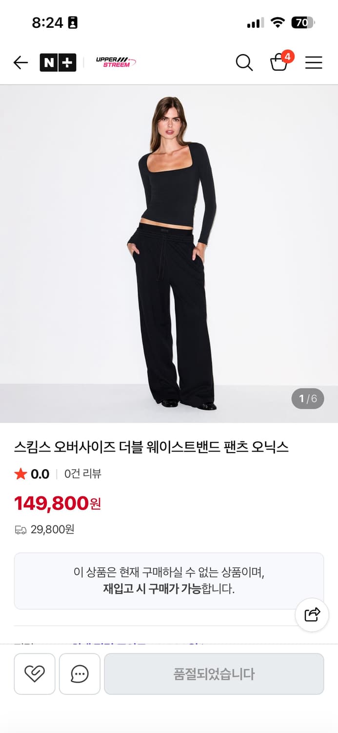 스킴스 오버사이즈 더블 웨이스트밴드 팬츠 오닉스 상품이미지1