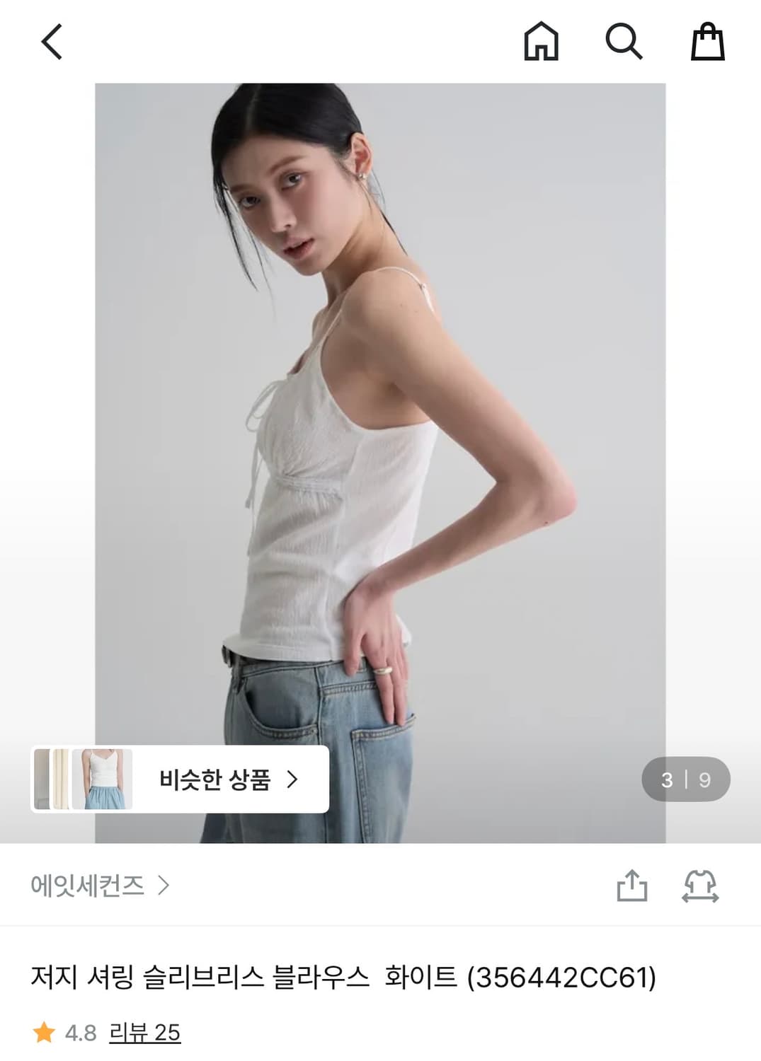 에잇세컨즈 저지 셔링 슬리브리스 블라우스  화이트, S  상품이미지3