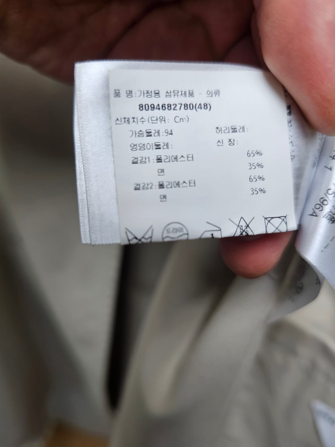 새상품 보테가베네타 컬렉션 트렌치코트(국내 매장판 손흥민 착용) 상품이미지5