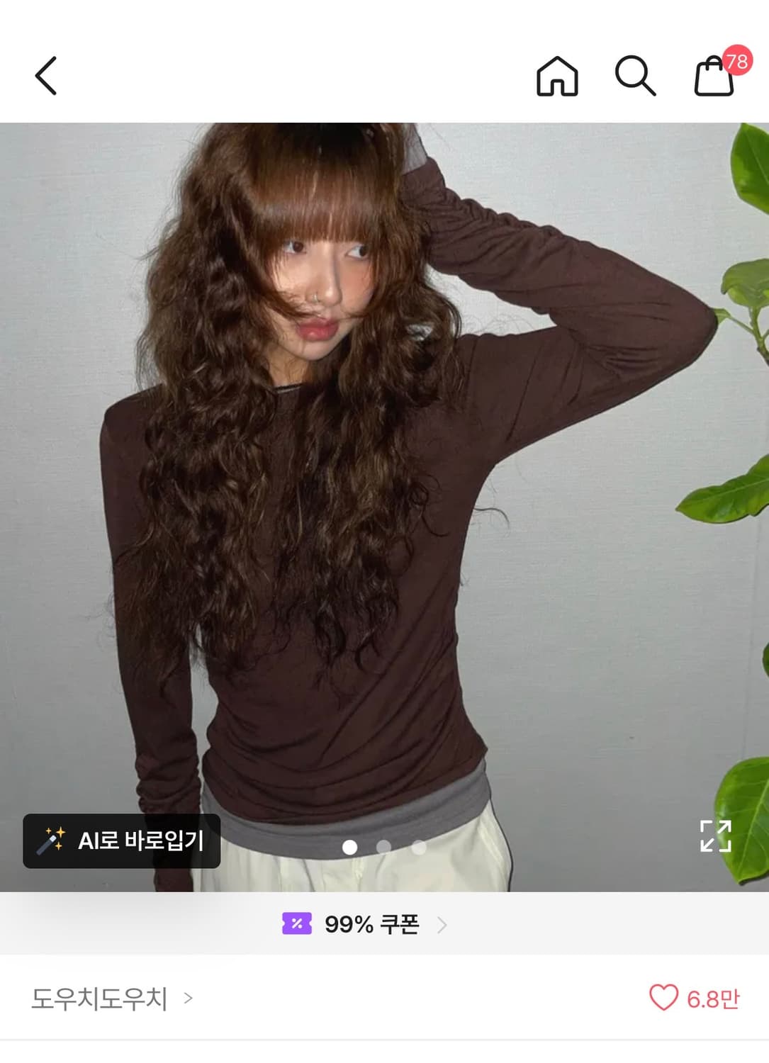 도우치도우치 셔링 레이어드 티셔츠 상품이미지1