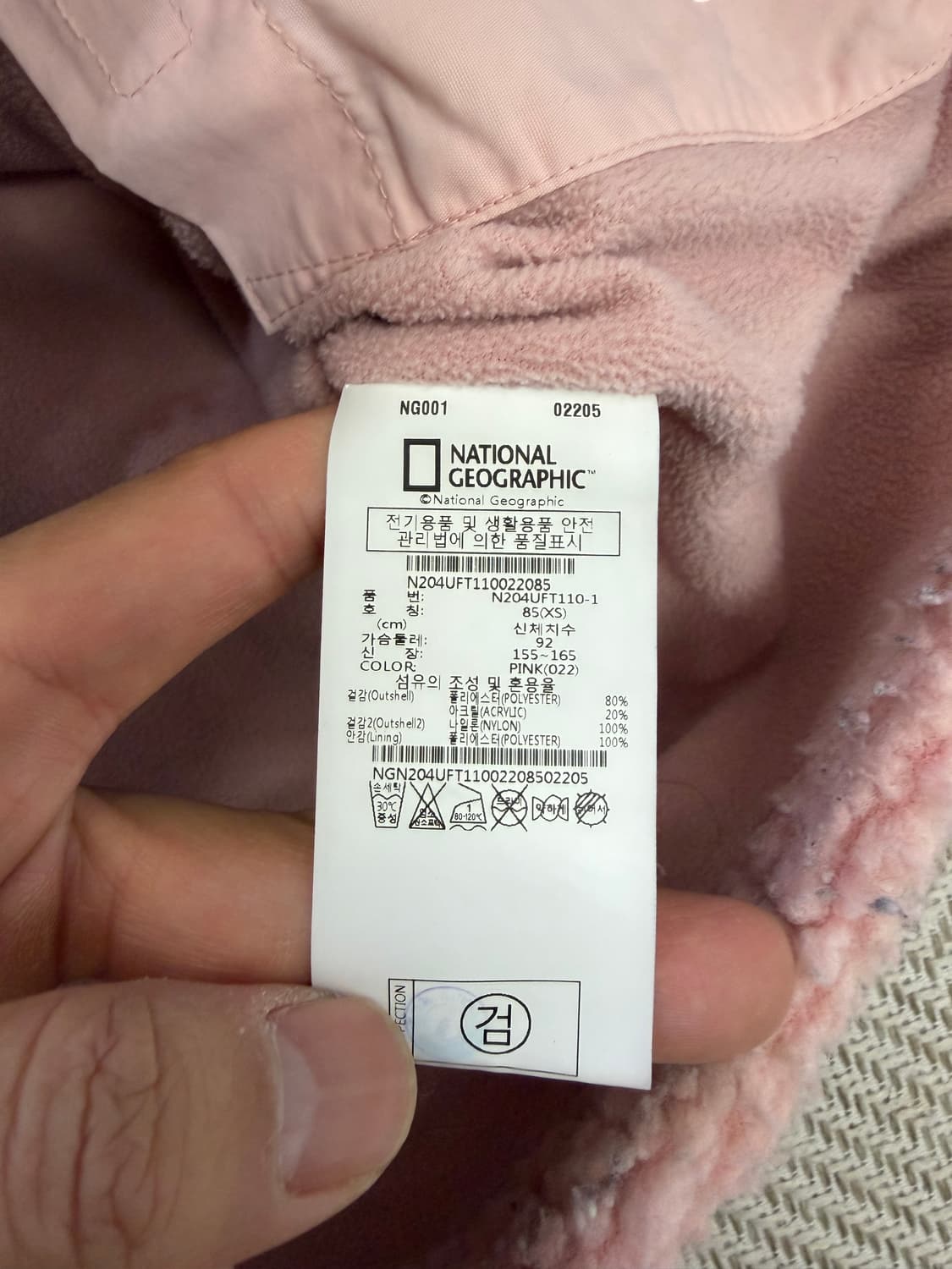 정품) 내셔널지오그래픽 뽀글이 후리스 XS 상품이미지8