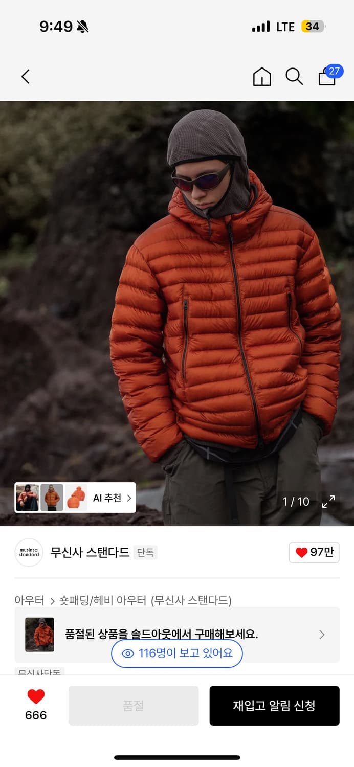 무신사스탠다드 경량패딩 오렌지 상품이미지1