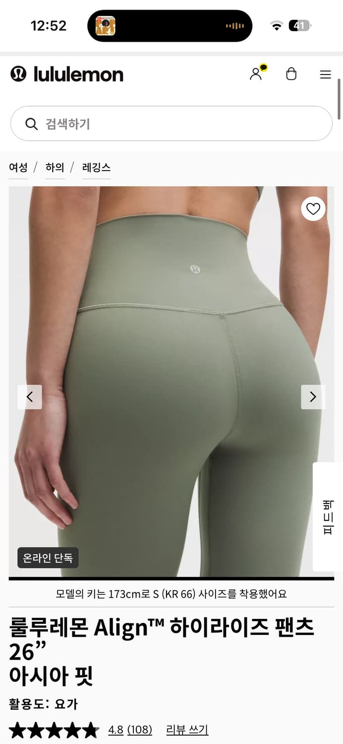 Lululemon 상품이미지2