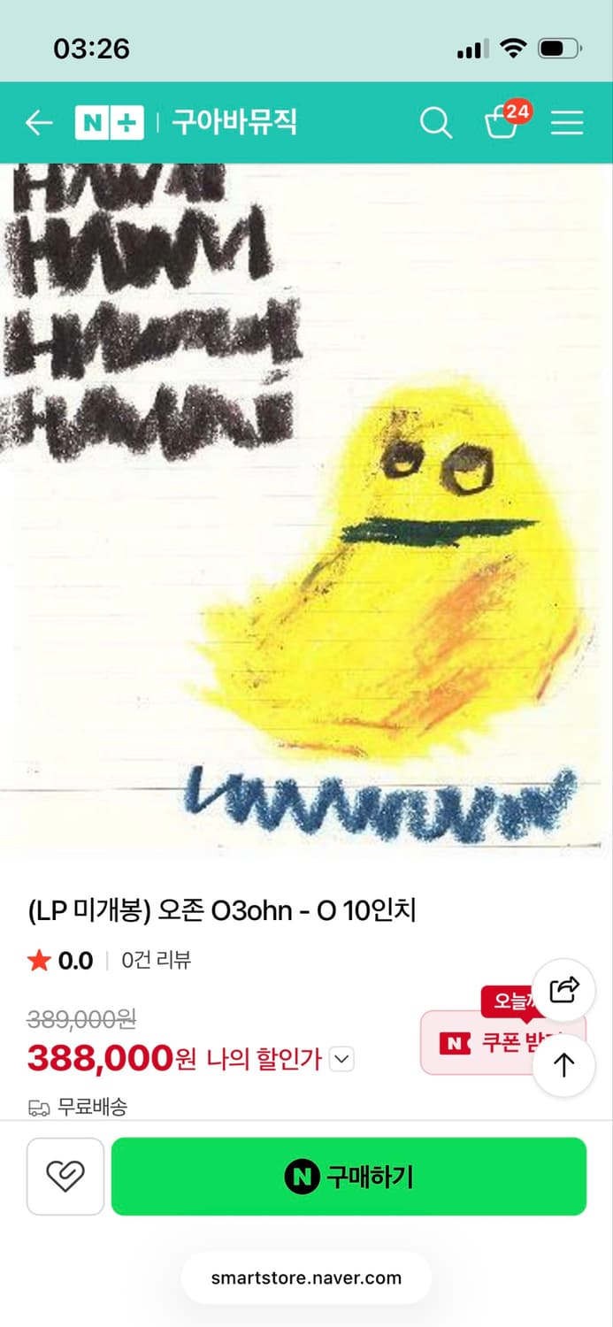 오존 LP 상품이미지1