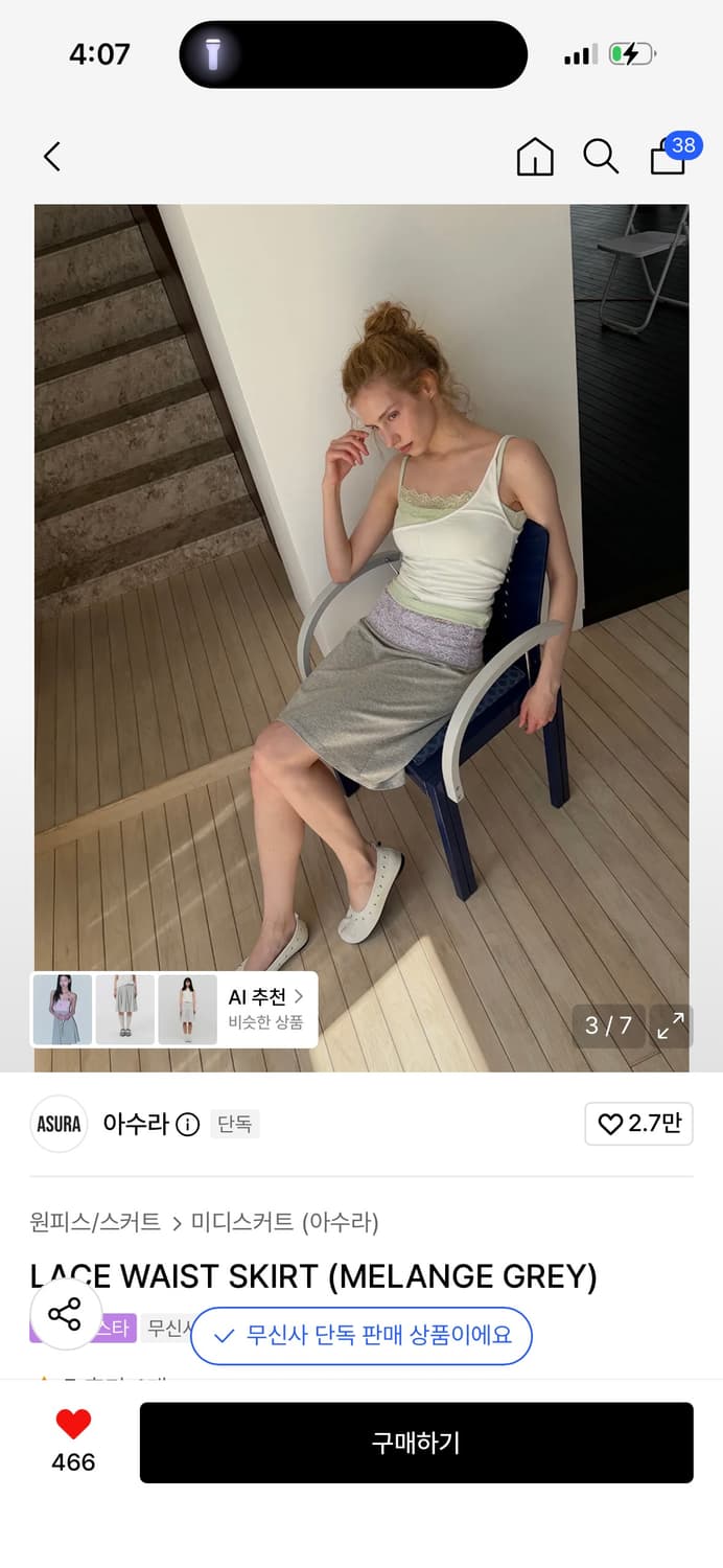 아수라 스커트 LACE WAIST SKIRT (MELANGE GREY) 상품이미지2
