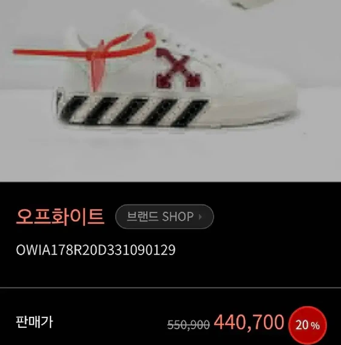 정품 박스x 오프화이트 255 남여공용 상품이미지2