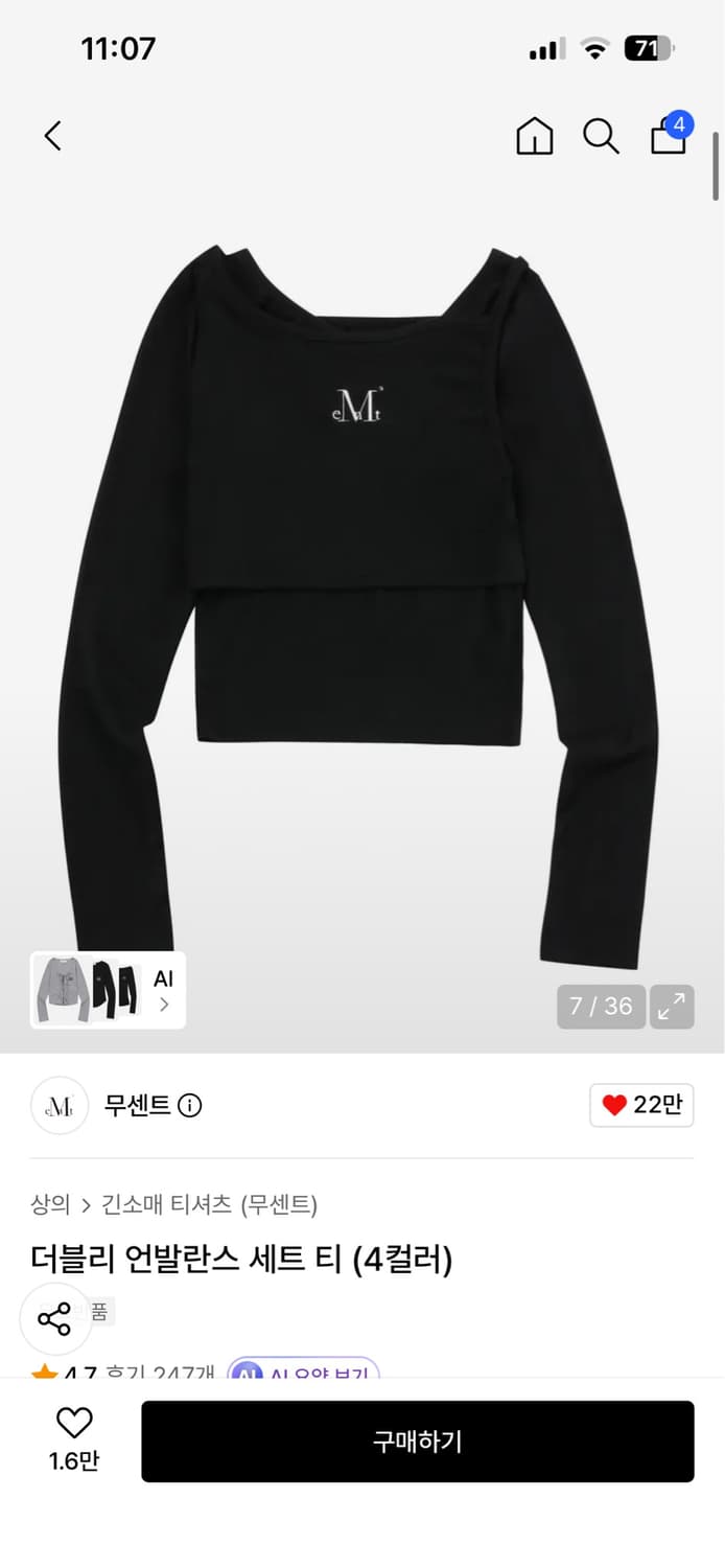 무센트 더블리 언발란스 세트 티 상품이미지1