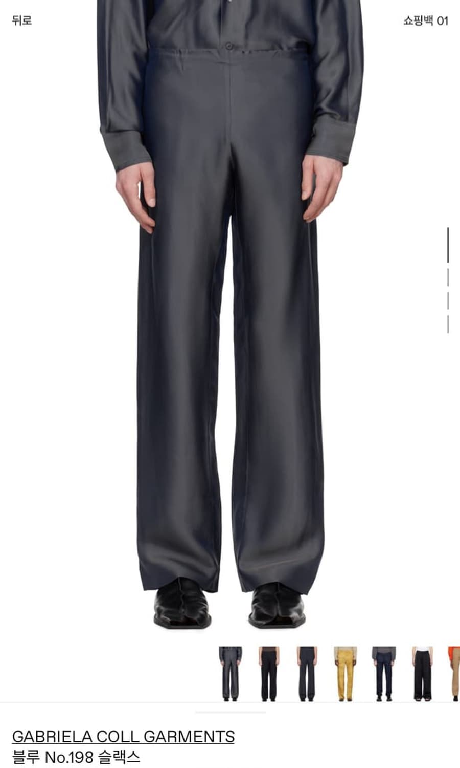 Mint) No.198 Gabriela coll garments 상품이미지2