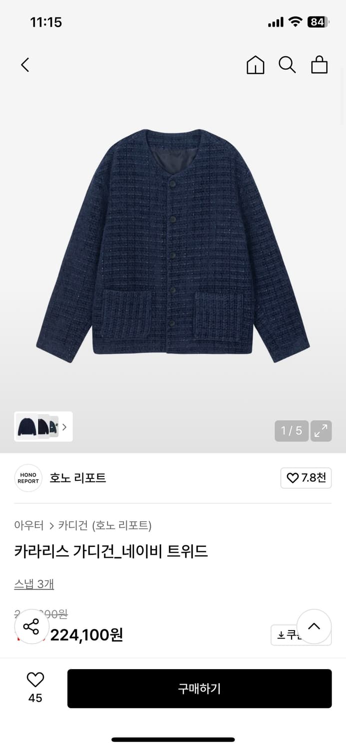 호노 리포트 트위드 가디건 상품이미지1