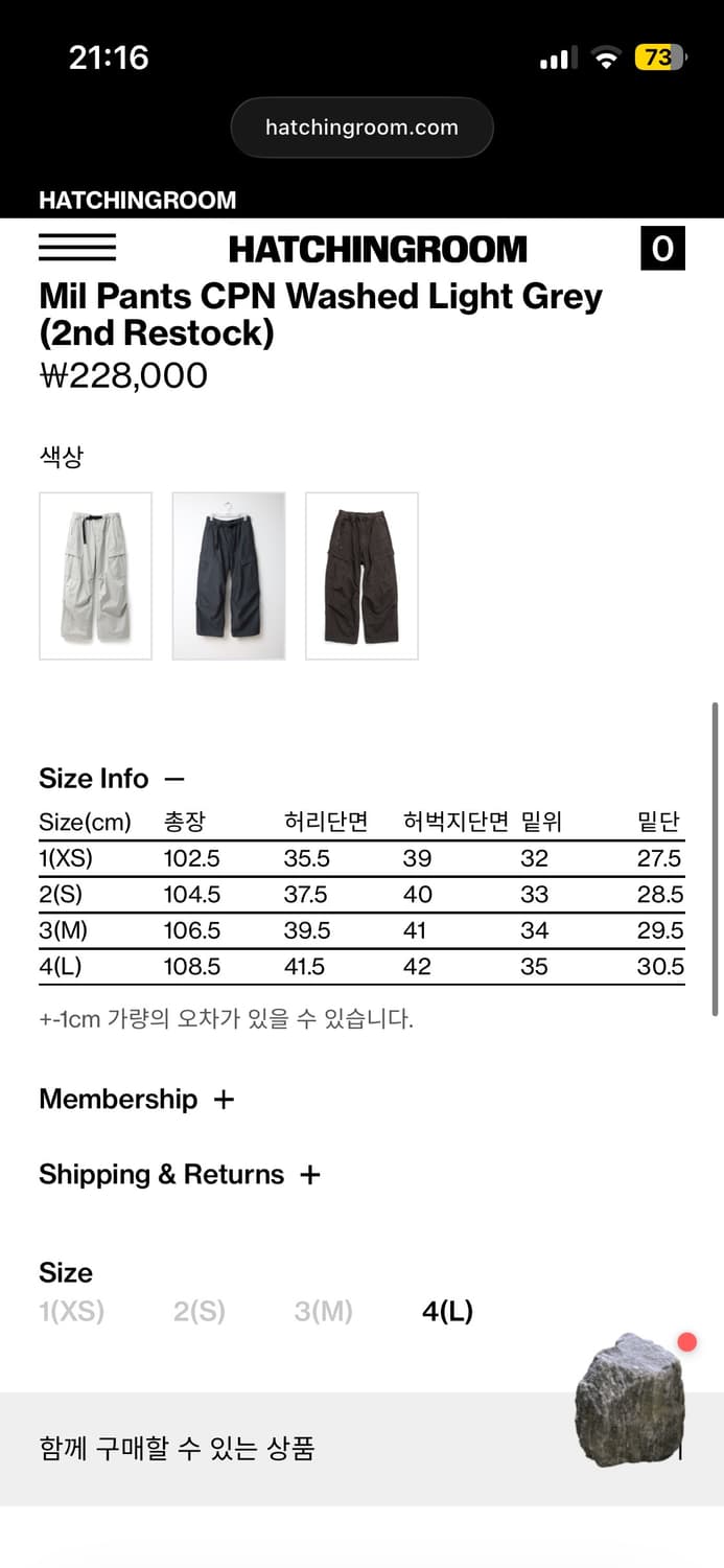 해칭룸 바지 상품이미지2