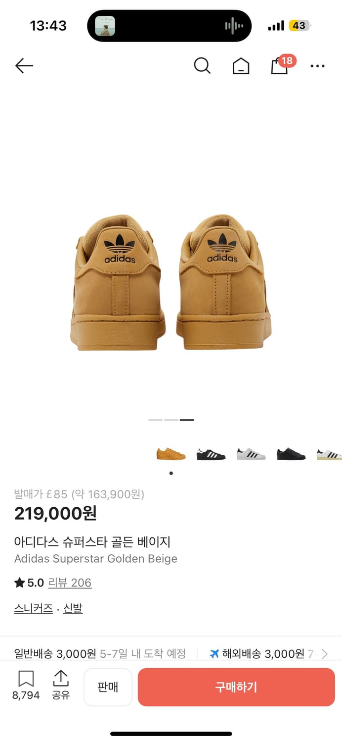 아디다스 슈퍼스타 골든 베이지 245 상품이미지2