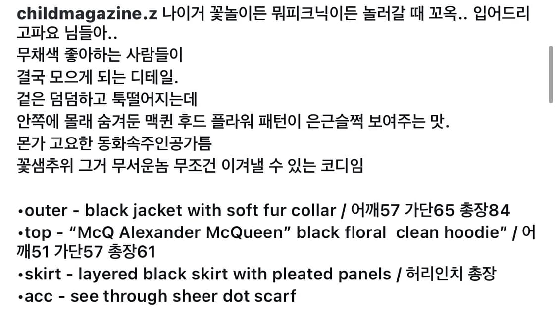 차일드매거진 코디세트 팝니다!! 상품이미지8