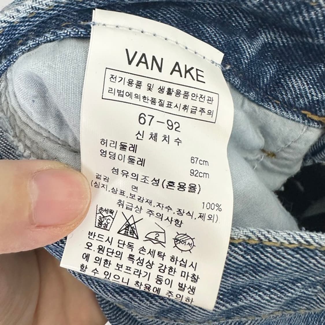 반에이크 여자 청바지 데님팬츠 67-92(미착용새제품)(26인치정도) 상품이미지8