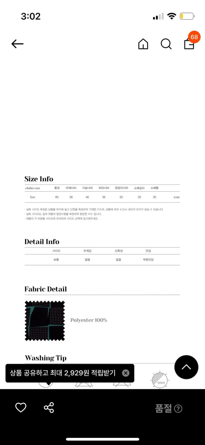 시눈 원피스 상품이미지3