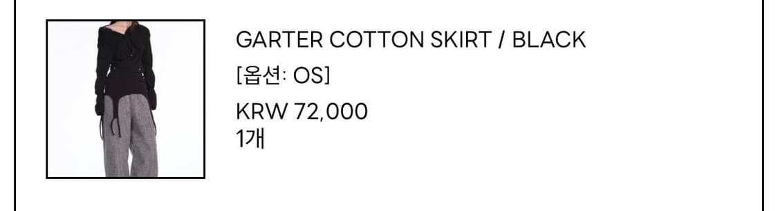 세릭 GARTER COTTON SKIRT / BLACK 상품이미지2