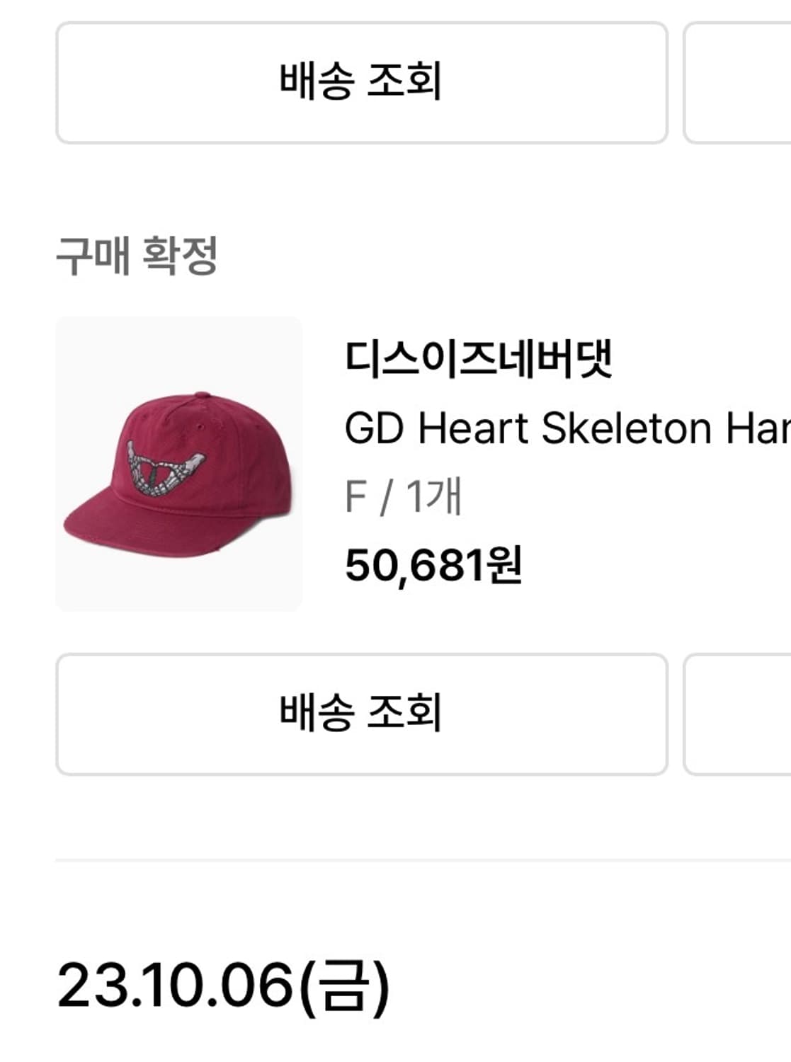 그레이트풀 데드 디스이즈네버댓 스켈레톤 캡 상품이미지6