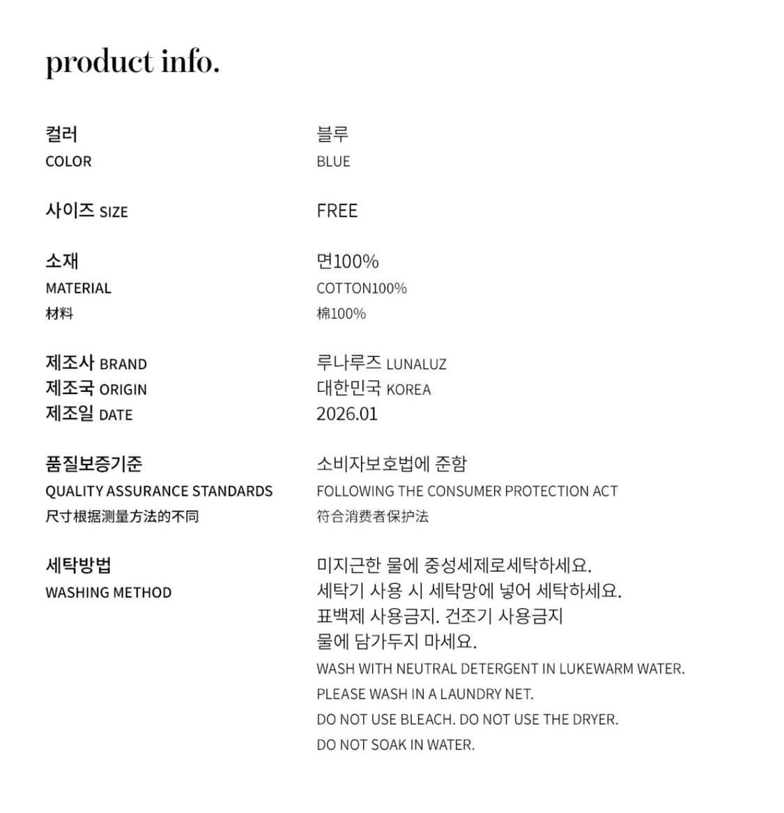 루나루즈 잠옷 새상품 상품이미지3