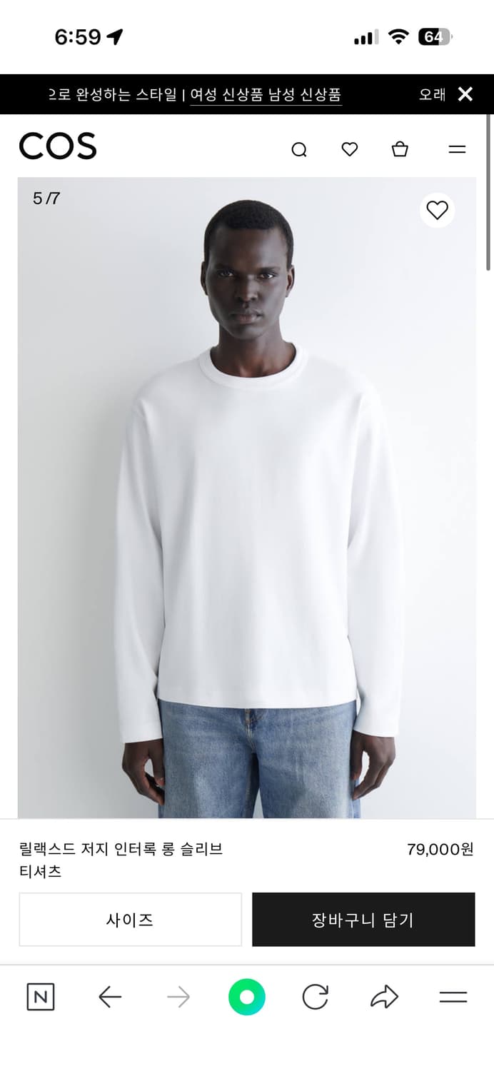 COS 릴렉스드 저지 롱슬리브 티셔츠 L 상품이미지3