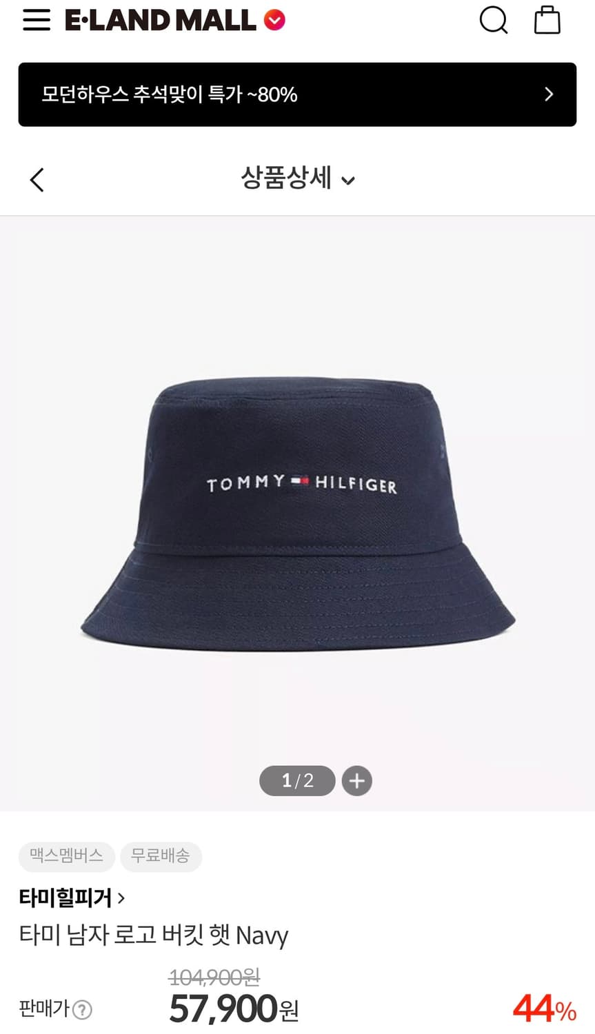 타미힐피거 로고 버킷햇/블랙 상품이미지2