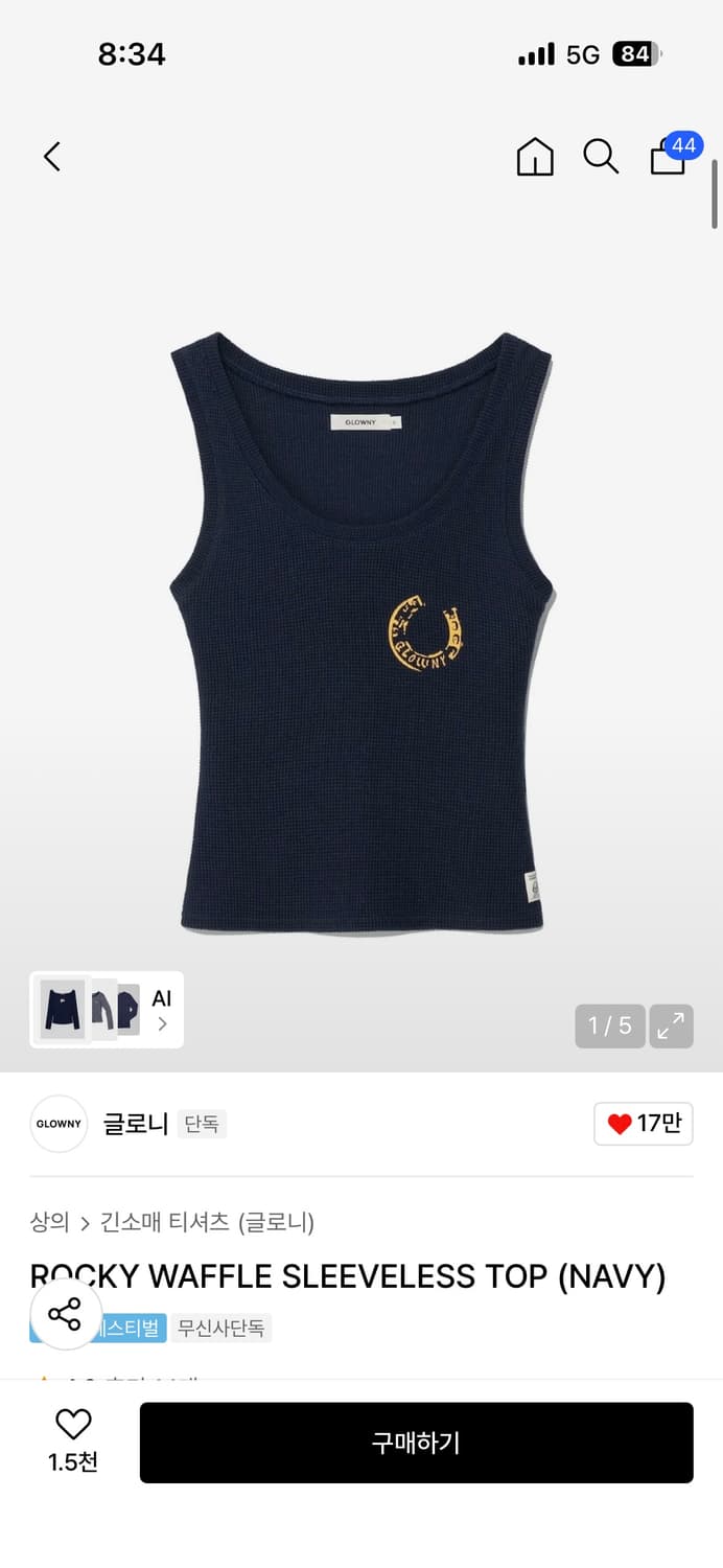 글로니 슬리브리스나시 상품이미지1