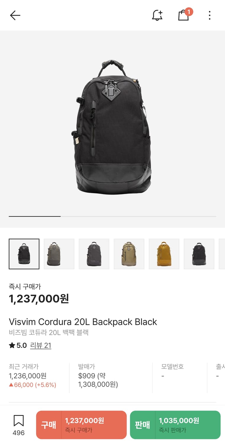 비즈빔 코듀라 백팩 Visvim Cordura 20L 상품이미지4