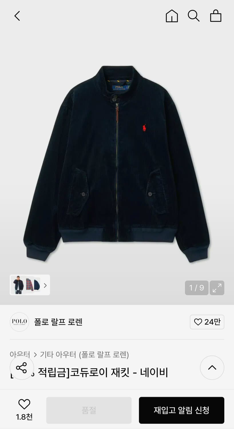 폴로 랄프로렌 코듀로이 바라쿠다 점퍼 자켓 네이비 새제품 상품이미지6